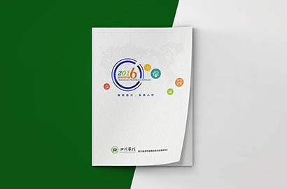 平塘县画册设计：以场景为媒，打造城市体验的全新入口